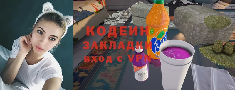 хочу   Серафимович  МЕГА   Кодеиновый сироп Lean Purple Drank 